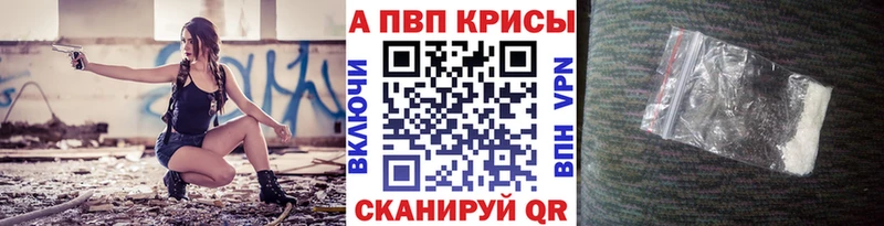 APVP кристаллы  Купить закладки  Гусиноозёрск 