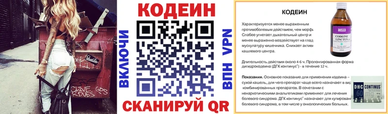Купить закладки Гусиноозёрск Кодеин Purple Drank