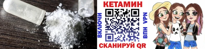 КЕТАМИН VHQ  Купить где  Гусиноозёрск 