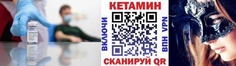 Кетамин VHQ Гусиноозёрск