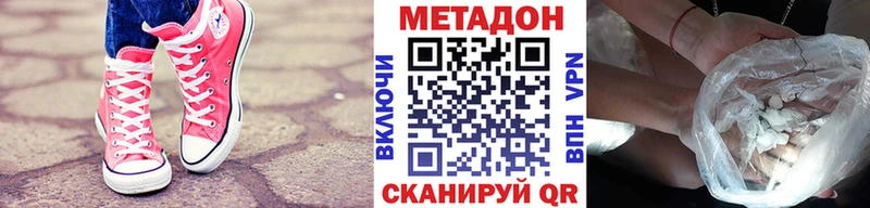 Купить где  Гусиноозёрск  Метадон белоснежный 